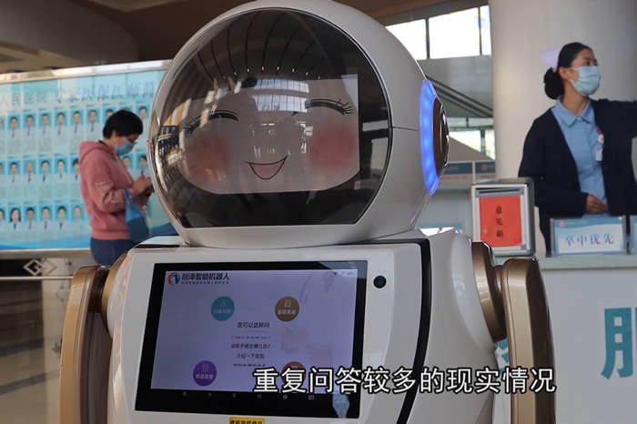 山東醫(yī)院迎賓導診機器人